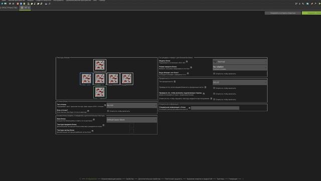 уроки по mcreator часть 2 смотреть онлайн