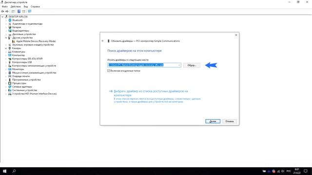 Apple mobile device recovery mode driver, apple device recovery mode смотреть онлайн