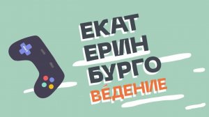 Архитектура Екатеринбурга