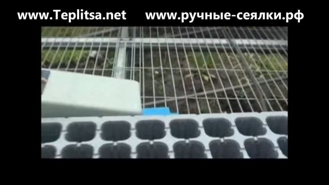сеялка для высева семян рассады в кассеты