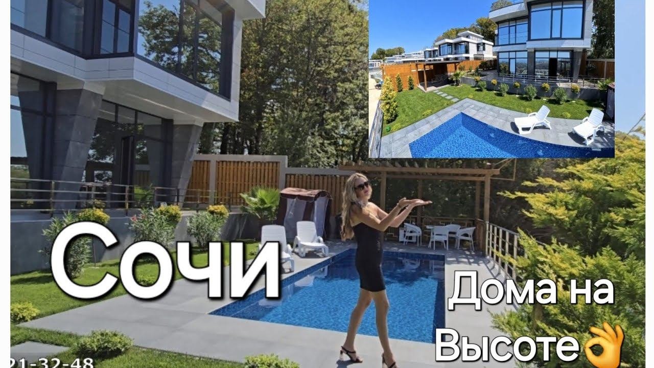 Стильный КП в Центральном районе Сочи #недвижимостьсочи #вилласочи #сочи #домвсочи #домсбассейном
