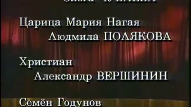 Царь Борис А.К. Толстой  Малый театр #ПолныеВерсииСпектаклей