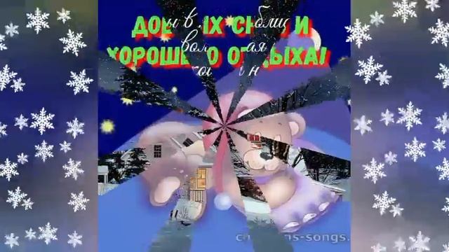 Доброй зимней ночи! Спокойной ночи! Сладких снов! #спокойнойночи #пожелания