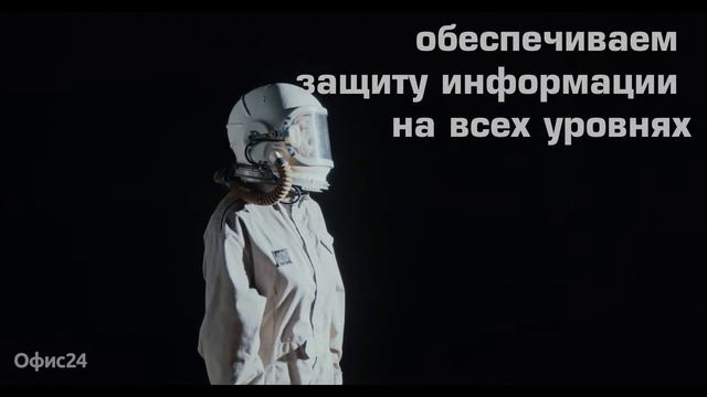 Защита Информации в облаке смотреть онлайн