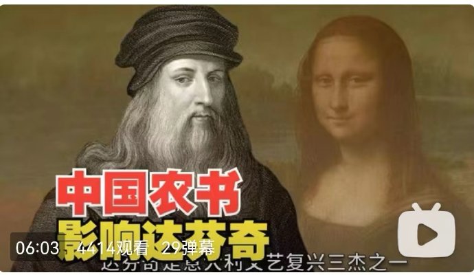 河清|第39讲 中国元朝《农书》器械插图影响达芬奇