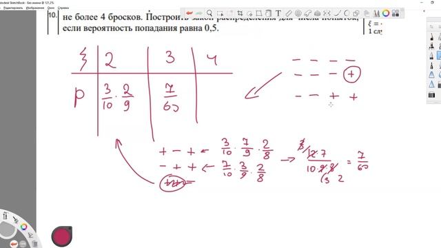 Теория вероятностей и математическая статистика. 5 тема. 9 октября смотреть онлайн