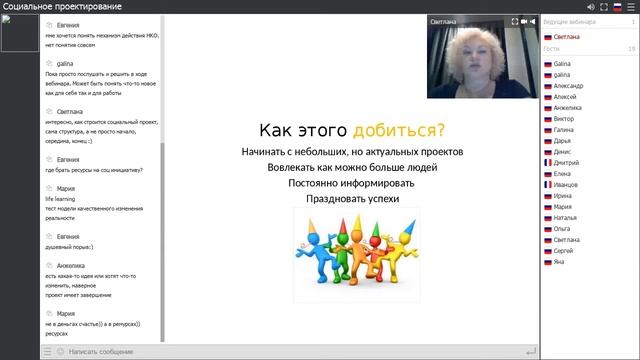Социальное проектирование