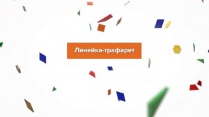 "МАТЕ:плюс" и все, что вокруг. Математика в детском саду - знакомство