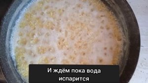 Пшенная каша!Мой вкусный рецепт на воде и молоке!Пшенная каша как детском садике!!