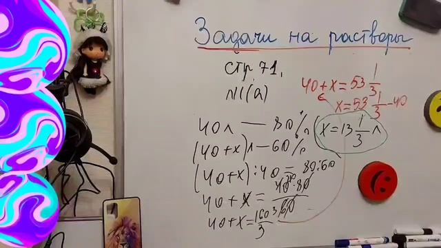 Задачи на растворы I часть