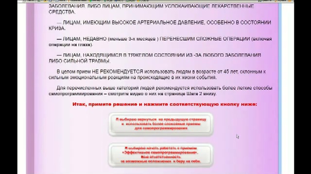 Самопрограммирование от Александра Свияша