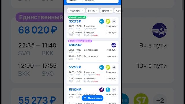 Как нас обманывают при желании путешествовать?