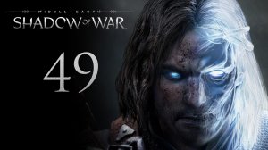 Middle-Earth: Shadow of War - Он пожалеет об этом! - Прохождение игры [#49] | PC (2017 г.)
