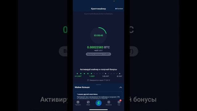 Как майнить криптовалюту с телефонаМобильный майнинг! 3$ за регистрацию!