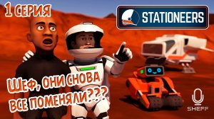 Stationeers -  БОЛЬШАЯ ОБНОВА 2022 ► ВЫЖИВАНИЕ НА ВУЛКАНЕ #1