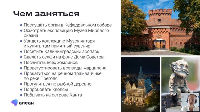 Влюбись в Россию за выходные: идеи для поездки, эфир проекта «Открывай Россию с Алеан»