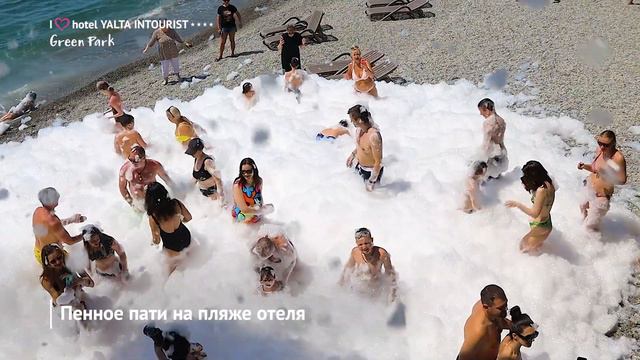 Детские развлечения в отеле «Ялта-Интурист» смотреть онлайн