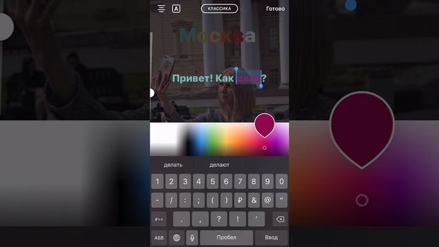 ? «Как сделать разноцветный текст и 3-D эффект букв в сторис без дополнительных программ»
