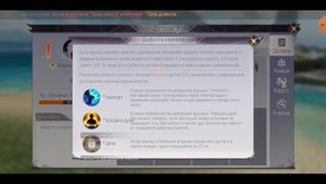 Преемник и Наставник  Perfect World Mobile пояснения голосом и маркерами