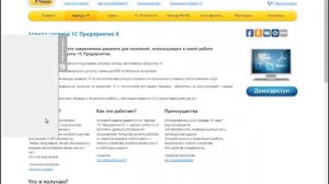 1 С Бухгалтерия облачная версия