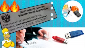 Как поставить штамп с информацией о КЭП на документ для госуслуг