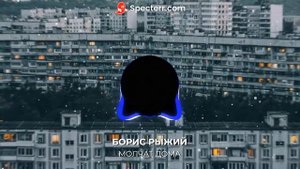 Борис Рыжий (Судно) - Молчат Дома (СЛУШАТЬ ЖЕЛАТЕЛЬНО В НАУШНИКАХ!!!!!!!!!)
