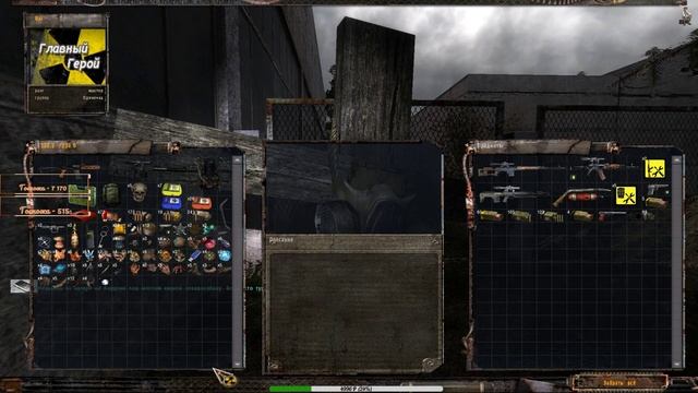 Stalker - АльтернативА 1.3.2 - Картограф.