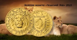 Золотая монета Ниуэ "Лев Чехии" 2022 г, 31.1 чистого золота, проба 9999