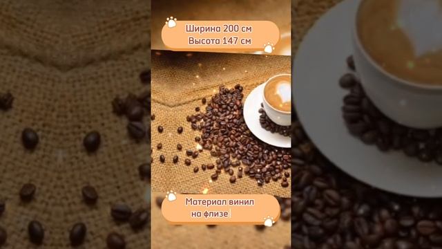 Фотообои Кофейное сердце