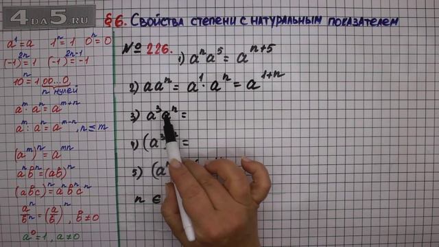 Упражнение № 226 – ГДЗ Алгебра 7 класс – Мерзляк А.Г., Полонский В.Б., Якир М.С. смотреть онлайн