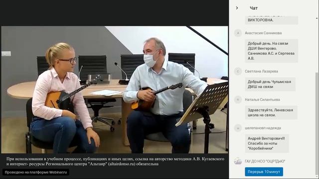 Онлайн-лекции по Инструментальному исполнительству. Кугаевский А.В., часть 2 смотреть онлайн