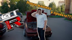 #54 NISSAN GTR на сдачу//17. Тойота Супра за 1,5 млн