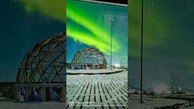 Aurora Village Video Аврора Вилладж Видео Северное Сияние #аврора #aurora #nortnernlights #мурманск