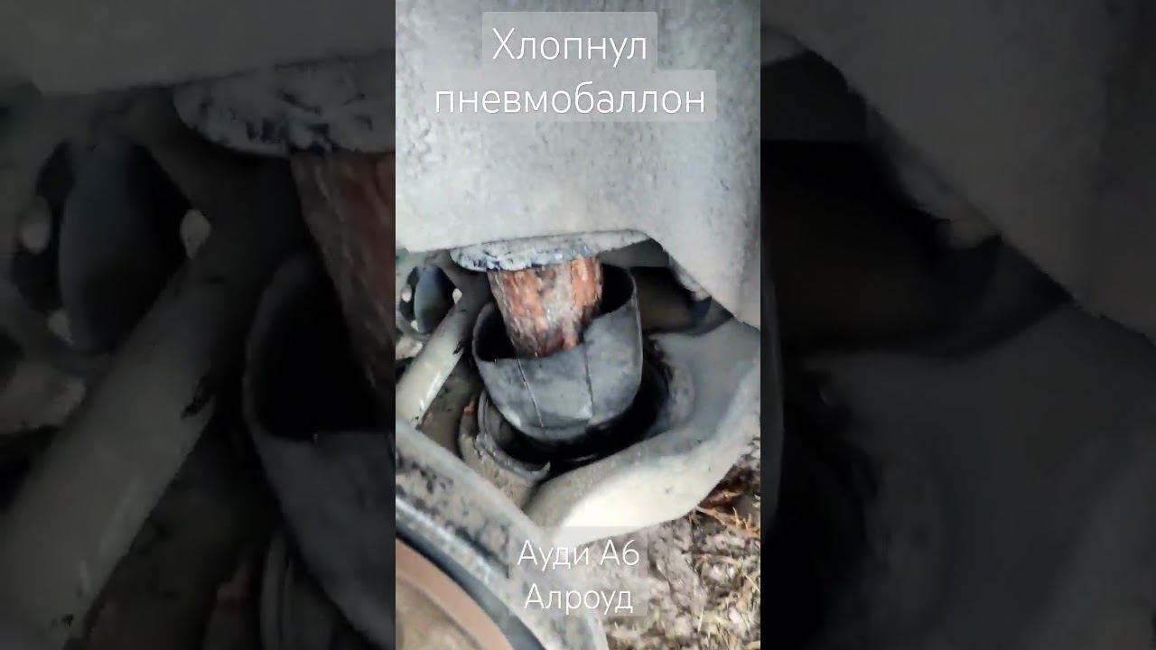 Взрыв заднего пневмобаллона смотреть онлайн