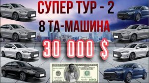 Супер тур 2 финал #akauka #akaukaigra #akaukarozigrish #igra