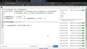 Пролог - примеры рекурсии