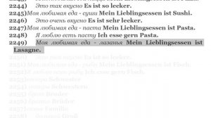 12 ЧАСТЬ ТРЕНАЖЕР НЕМЕЦКИЙ ЯЗЫК С НУЛЯ ДЛЯ НАЧИНАЮЩИХ СЛУШАЙ - ПОНИМАЙ - ПОВТОРЯЙ - ПРИМЕНЯЙ