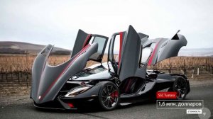 Самые мощные автомобили  | ТОП 5 Самых мощных машин
