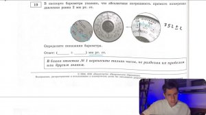 В паспорте барометра указано, что абсолютная погрешность прямого измерения давления равна 2 мм - №
