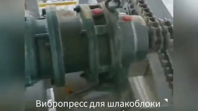 вибропресс для производства тротуарной плитки купить