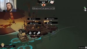 Море волнуется DREDGE [PC 2023] - полное прохождение #7