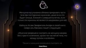 перед кем необходимо #УКРЫВАТЬ #АВРАТ и другие #вопросы #мусульманки l en subtitles