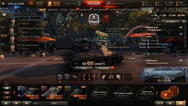 3 отметки AMX 13 57 смотреть онлайн