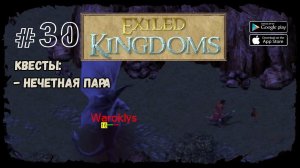 Первый Мировой босс | Exiled Kingdoms | Прохождение #30