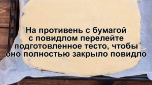 КАК ПРИГОТОВИТЬ РУЛЕТ С ПОВИДЛОМ? Простой и быстрый бисквитный рулет с повидлом в духовке