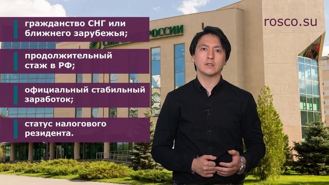 Как взять кредит с видом на жительство в РФ