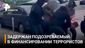 Сотрудники ФСБ задержали подозреваемого в причастности к финансированию террористической организации