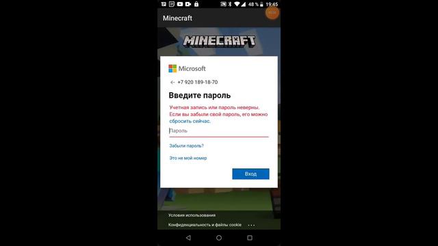 почему я не могу войти?!?!!? скажи пожалуйста смотреть онлайн