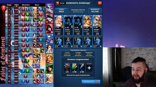 КАКИЕ ГЕРОИ и КОМАНДЫ ЛУЧШЕ ВСЕГО ДЛЯ ПОХОДА В ТОП НА СКАЗКАХ ТЕМНОЛЕСЬЯ Empires & Puzzles смотреть онлайн