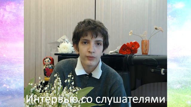 5. Интервью с Учениками Центра “Дар Мира”. Путь к познанию себя смотреть онлайн